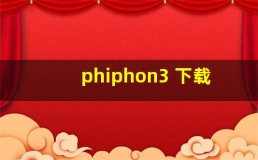 phiphon3 下载